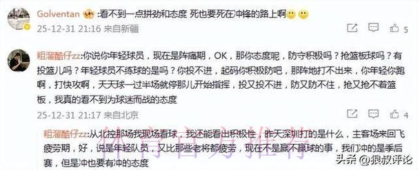 辽宁遭4连败连刷尴尬纪录！主场创双方交手最大分差引球迷不满